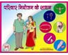 Flip Book [Family Planning]